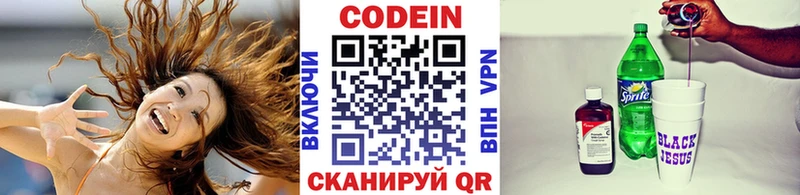 Codein Purple Drank Мышкин