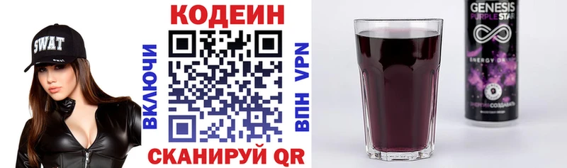 Кодеин напиток Lean (лин)  купить закладку  ОМГ ОМГ вход  Мышкин 
