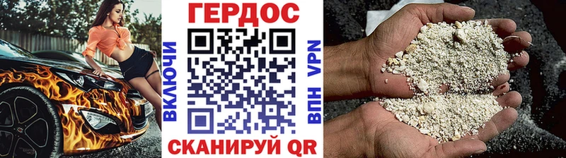 ГЕРОИН хмурый  mega ТОР  Мышкин 