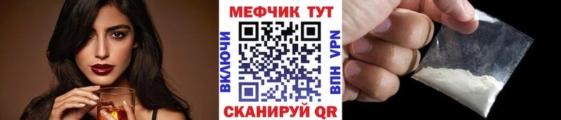 купить наркотики цена  мориарти состав  кракен зеркало  Мефедрон VHQ  Мышкин 