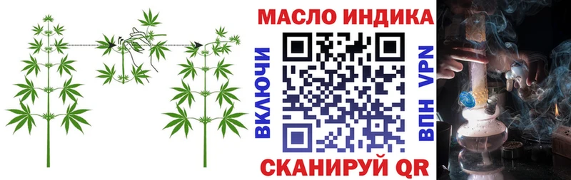 наркота  Мышкин  ТГК THC oil 